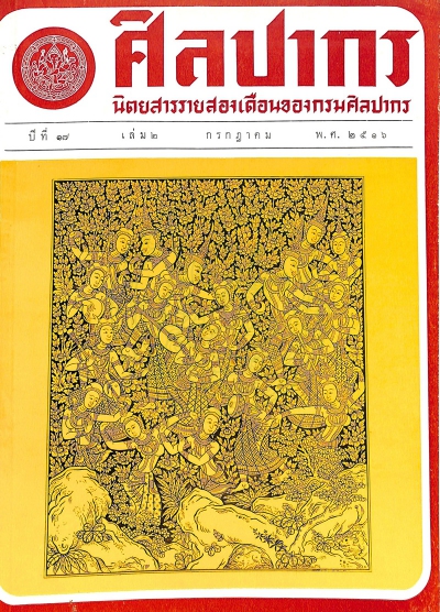 หน้าปก e-book